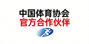 中国体育协会官方合作伙伴Logo